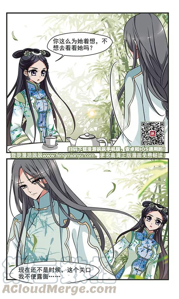 妃夕妍雪303话 心不在焉3