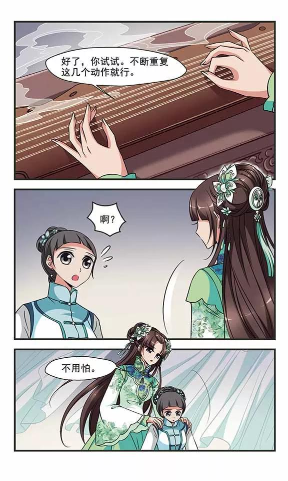 妃夕妍雪305话 听琴2