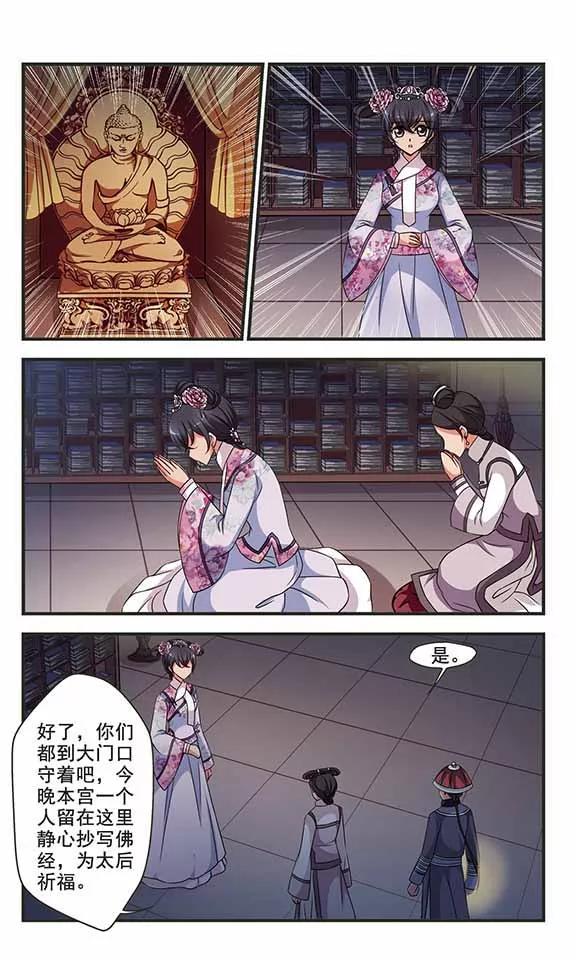 妃夕妍雪306话 听琴3