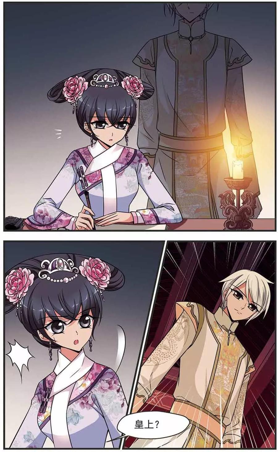 妃夕妍雪307话 异香1