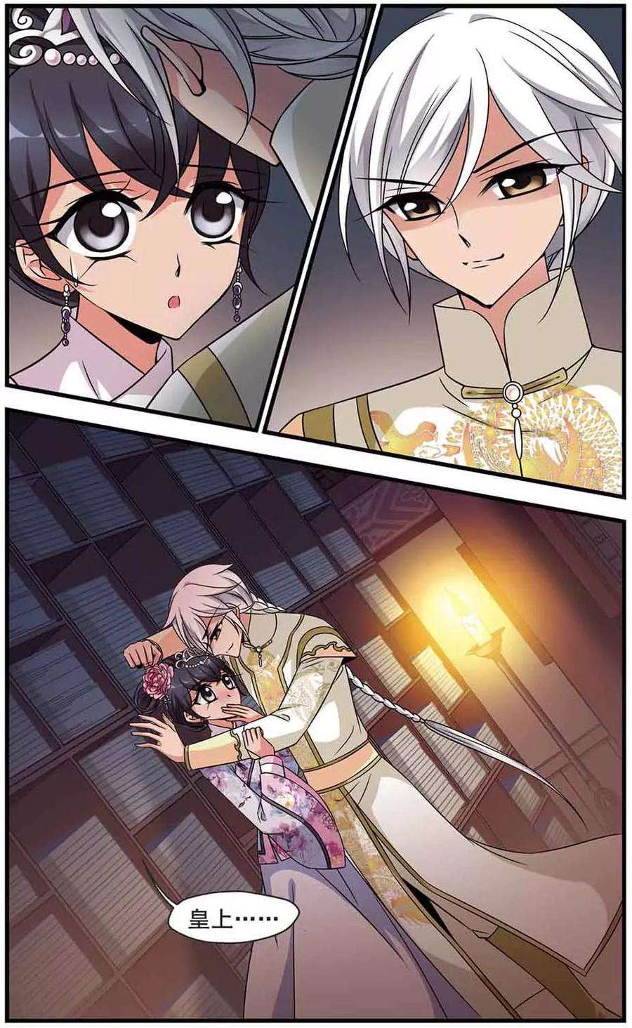 妃夕妍雪307话 异香1