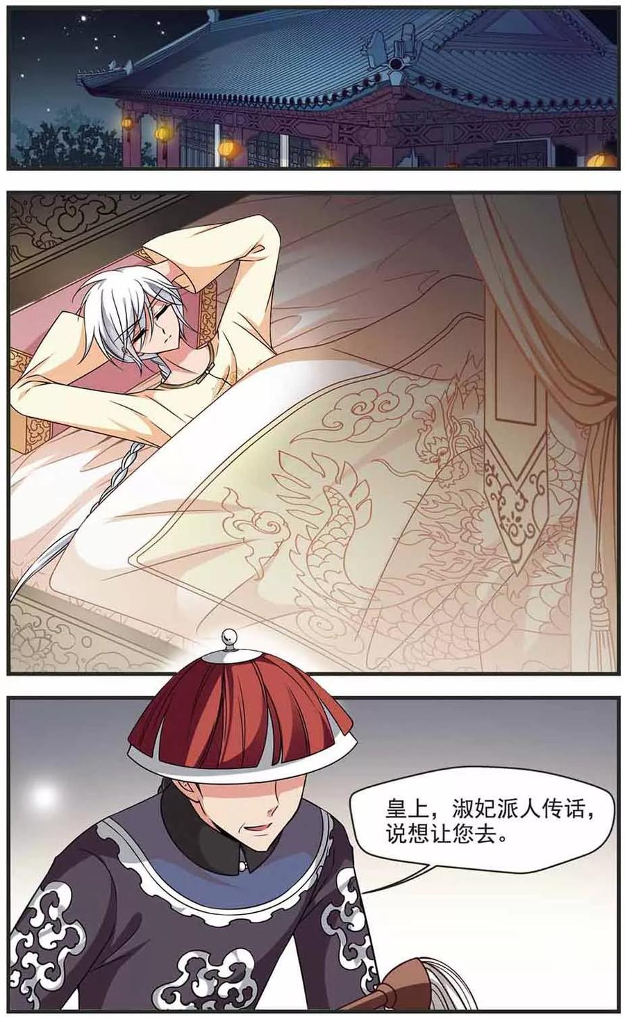 妃夕妍雪309话 异香3