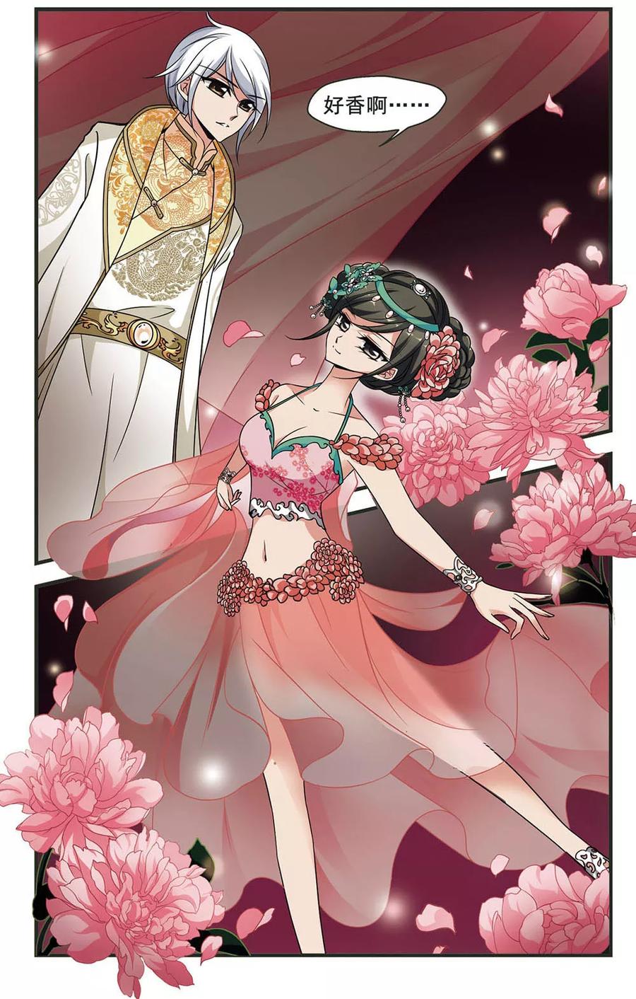 妃夕妍雪310话 意外受伤1