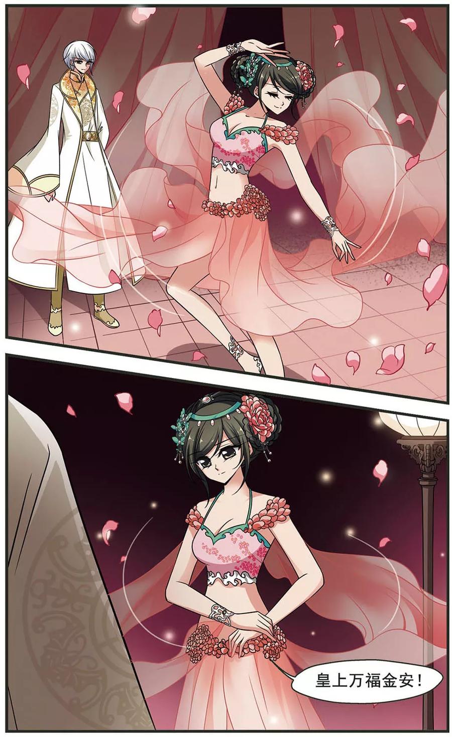 妃夕妍雪310话 意外受伤1