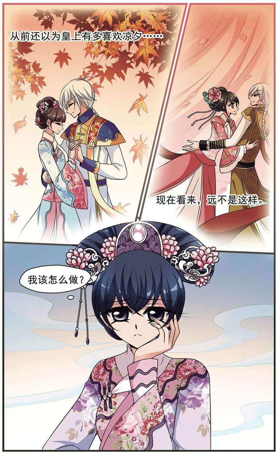 妃夕妍雪311话 意外受伤2