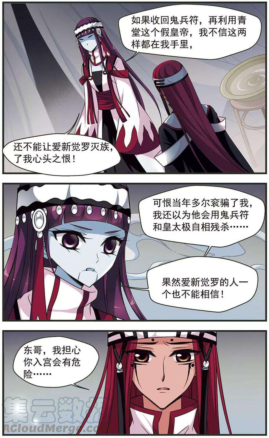 妃夕妍雪314话 一墙之隔2