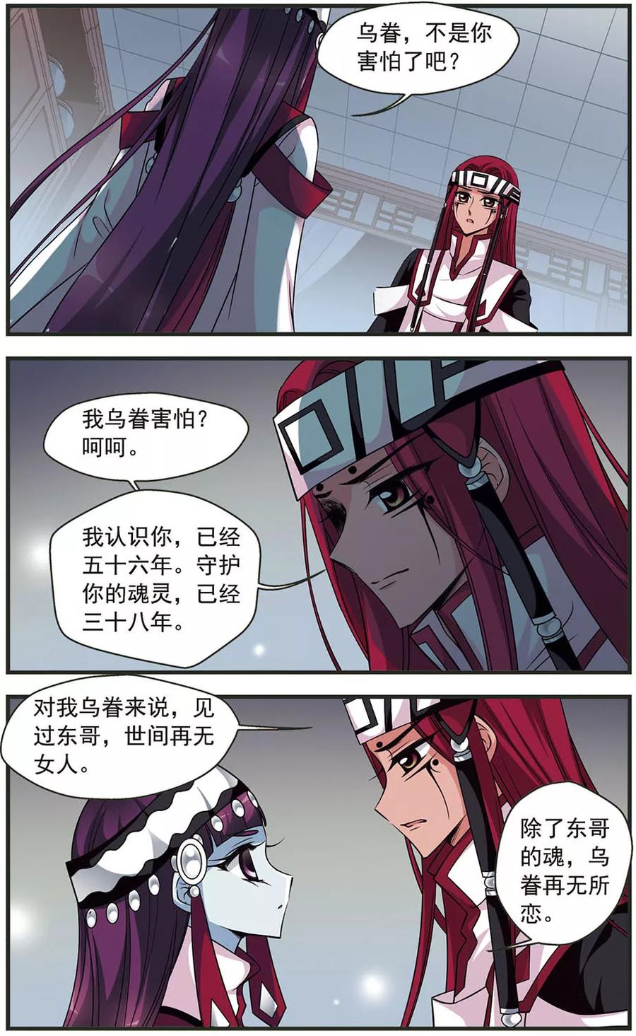 妃夕妍雪314话 一墙之隔2