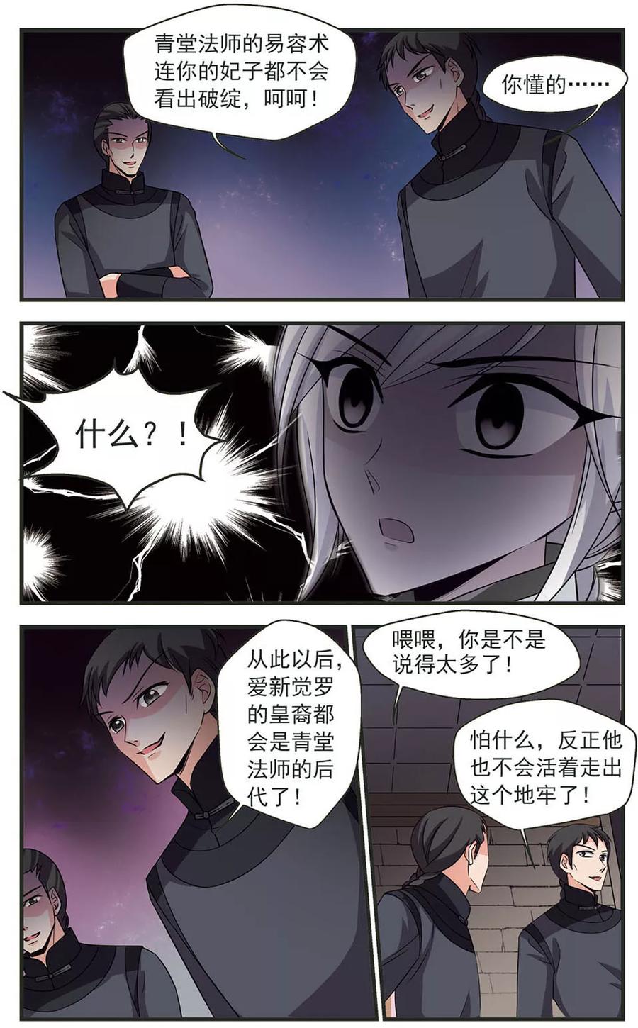 妃夕妍雪315话 一墙之隔3