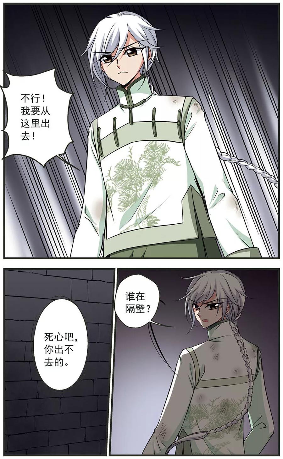 妃夕妍雪315话 一墙之隔3