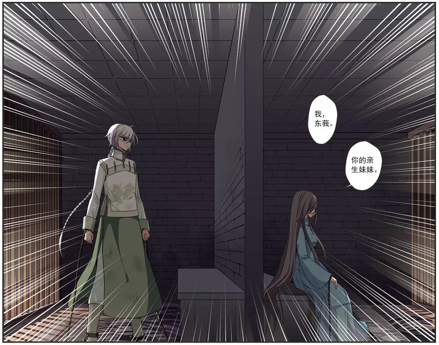 妃夕妍雪315话 一墙之隔3