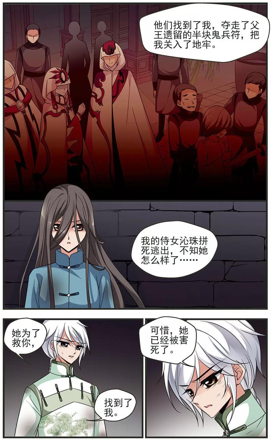 妃夕妍雪315话 一墙之隔3