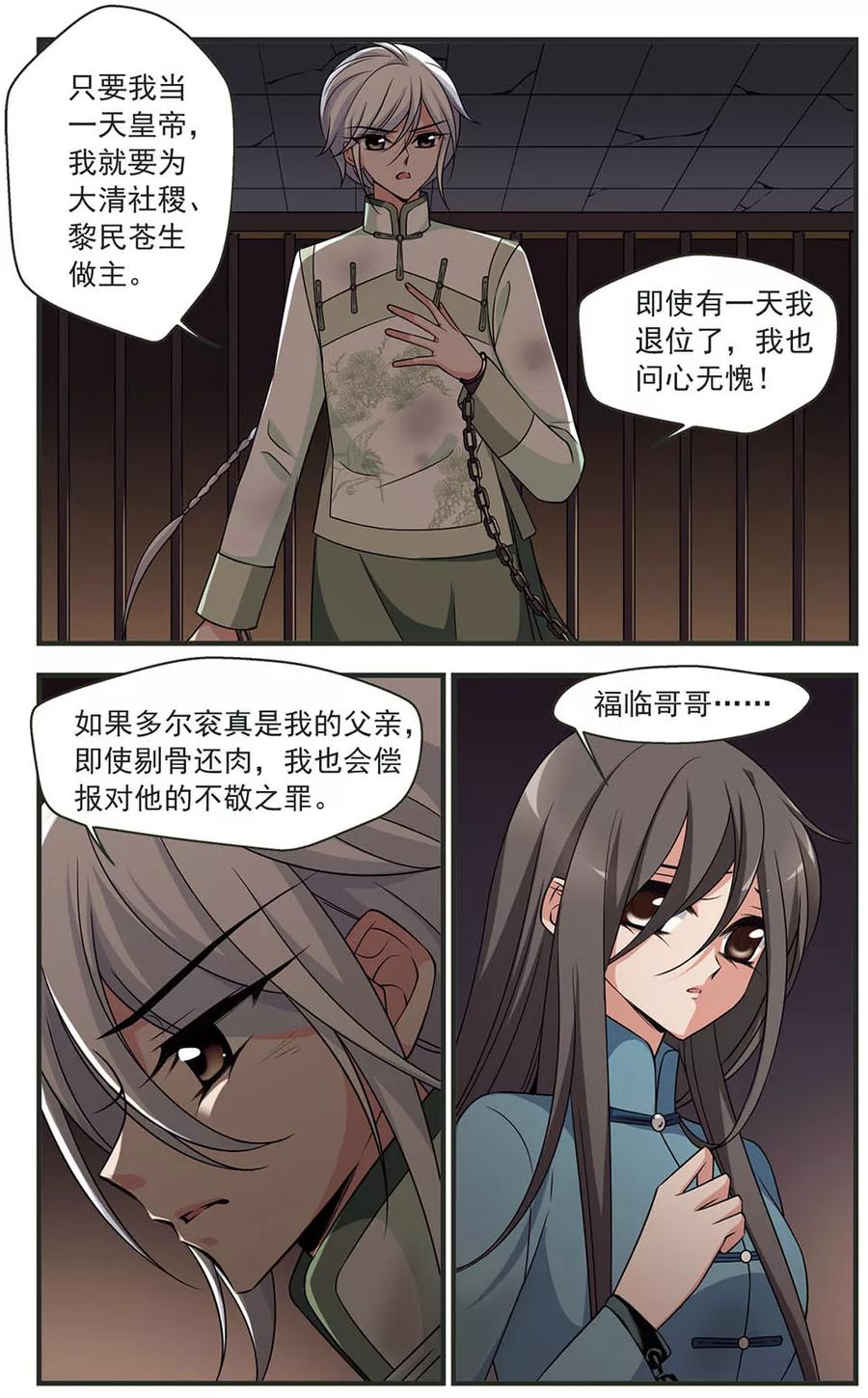 妃夕妍雪316话 笼中鸟的心愿1