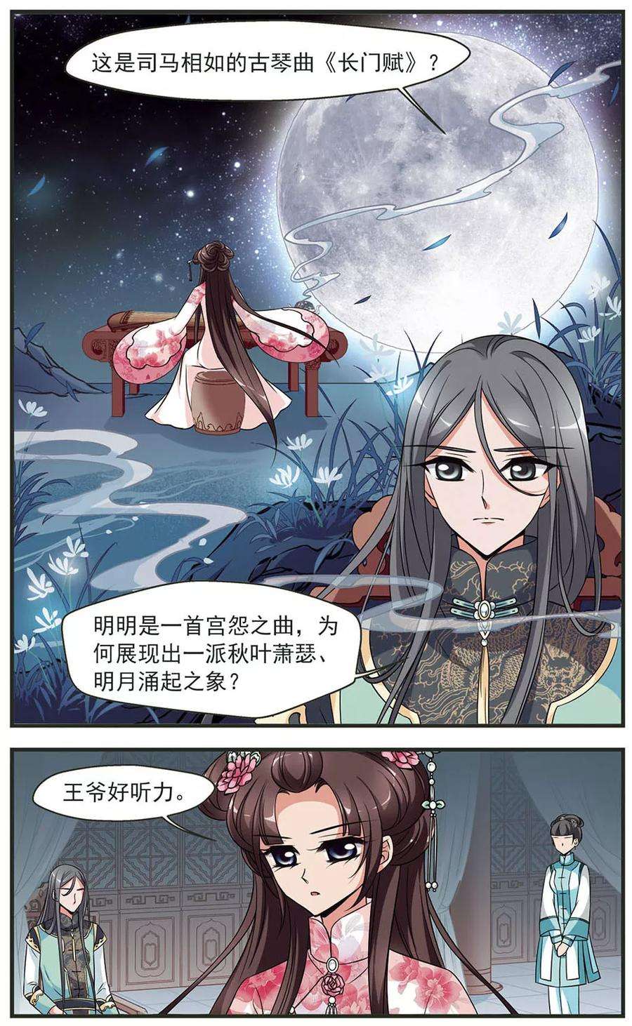 妃夕妍雪317话 笼中鸟的心愿2
