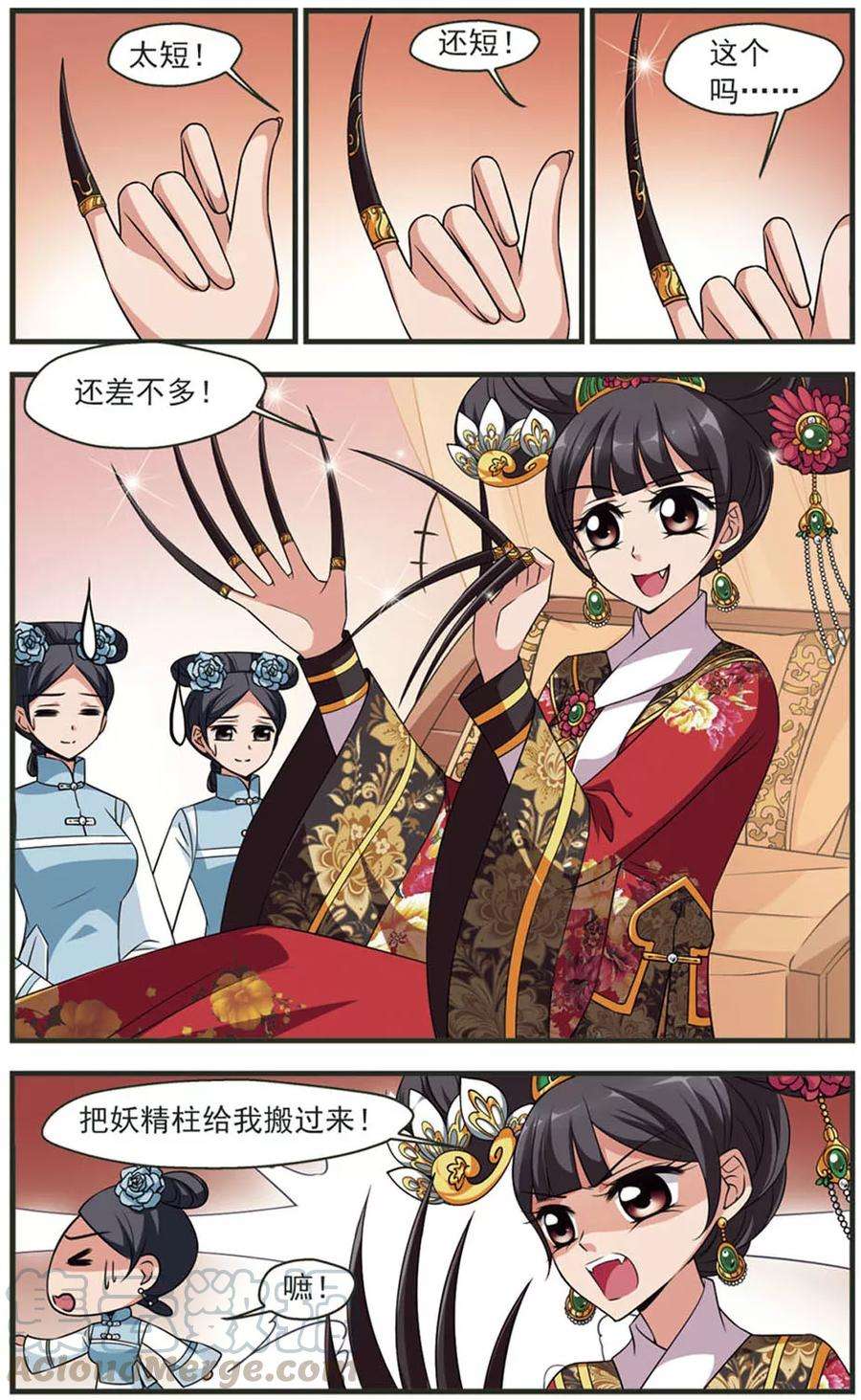 妃夕妍雪319话 鸳鸯糕1