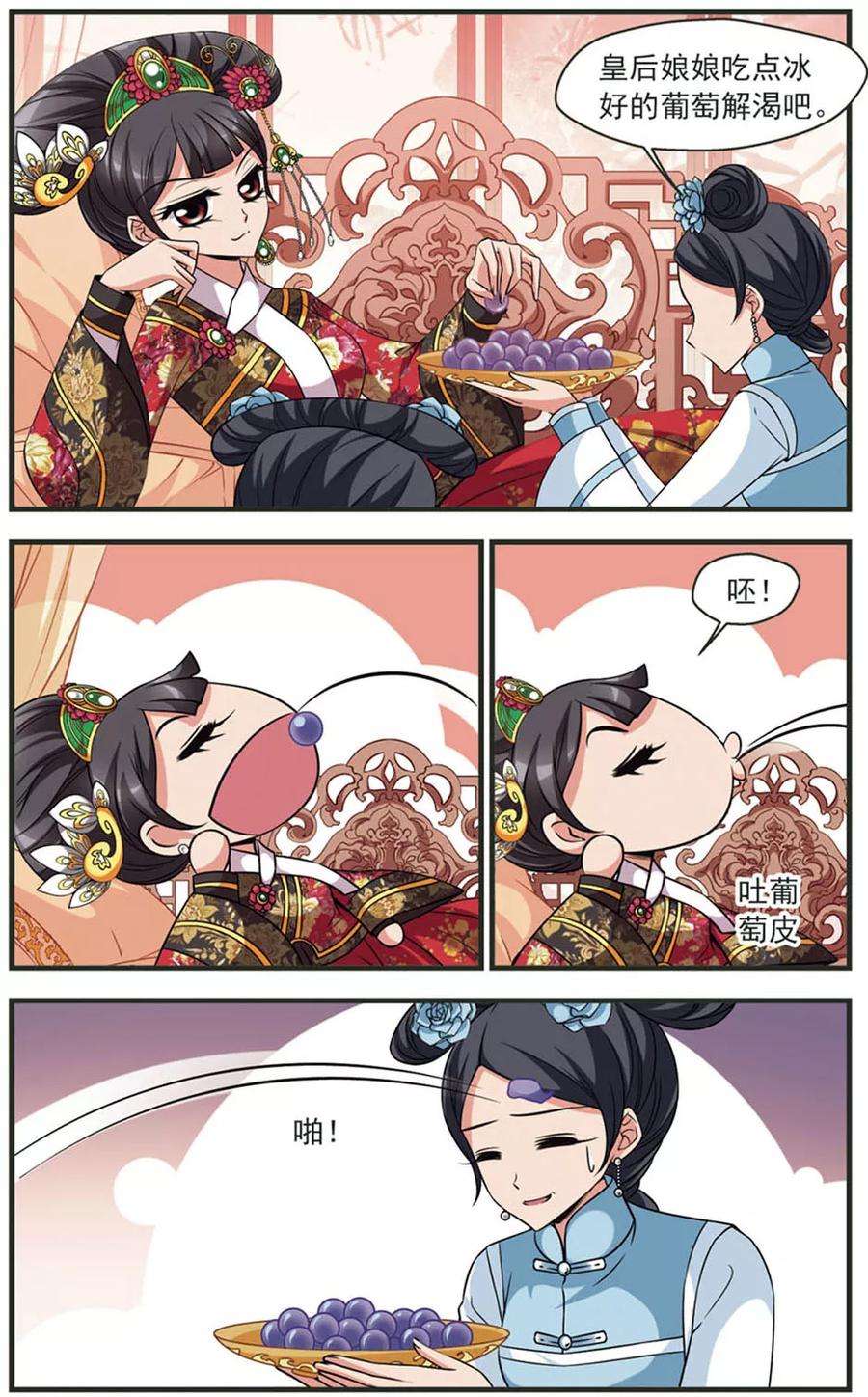 妃夕妍雪319话 鸳鸯糕1