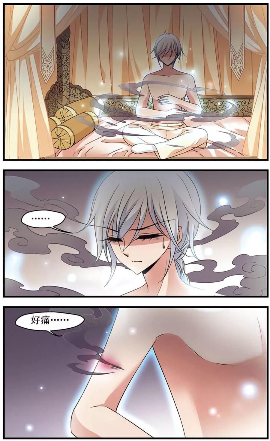 妃夕妍雪320话 鸳鸯糕2