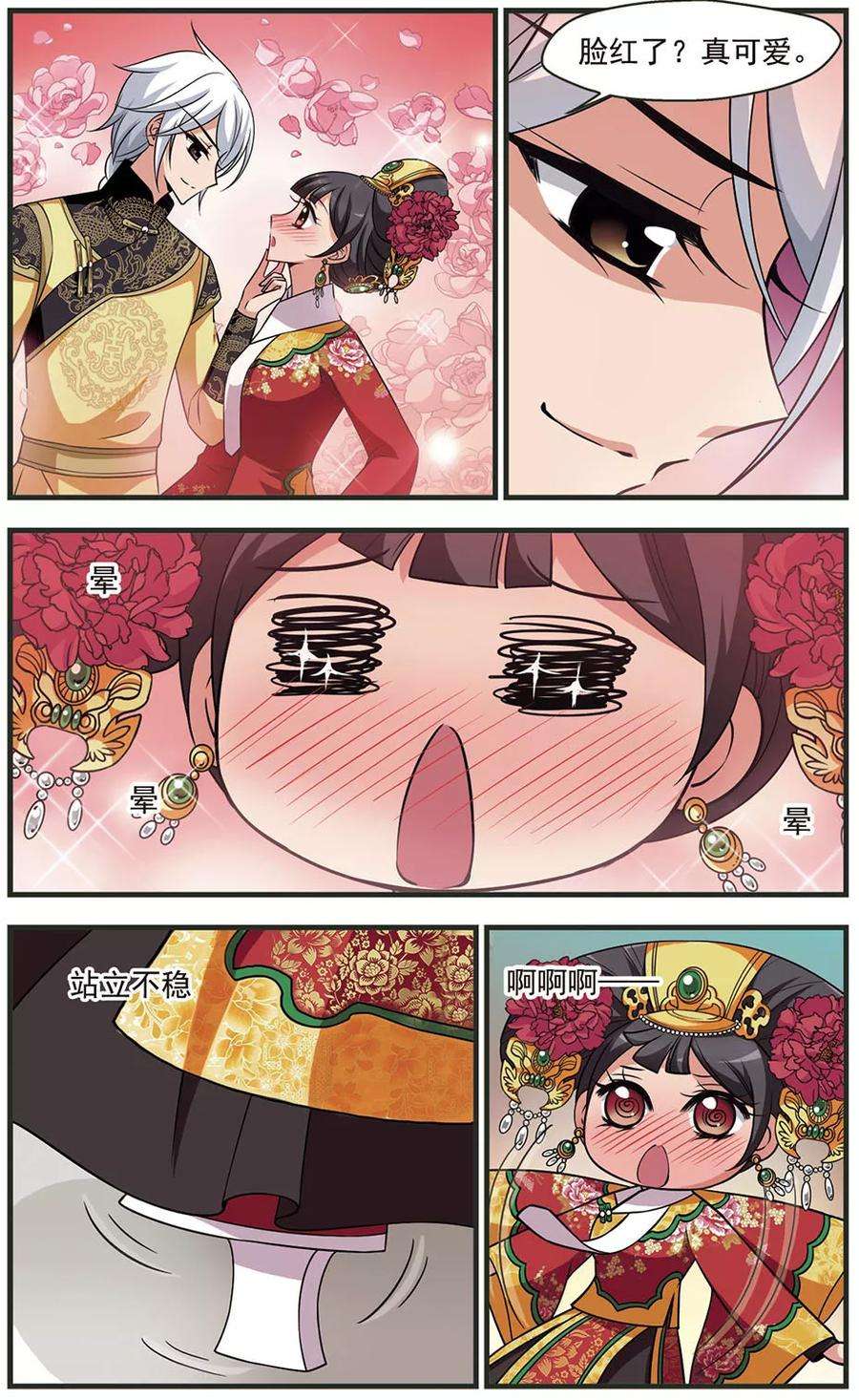 妃夕妍雪322话 疑云1