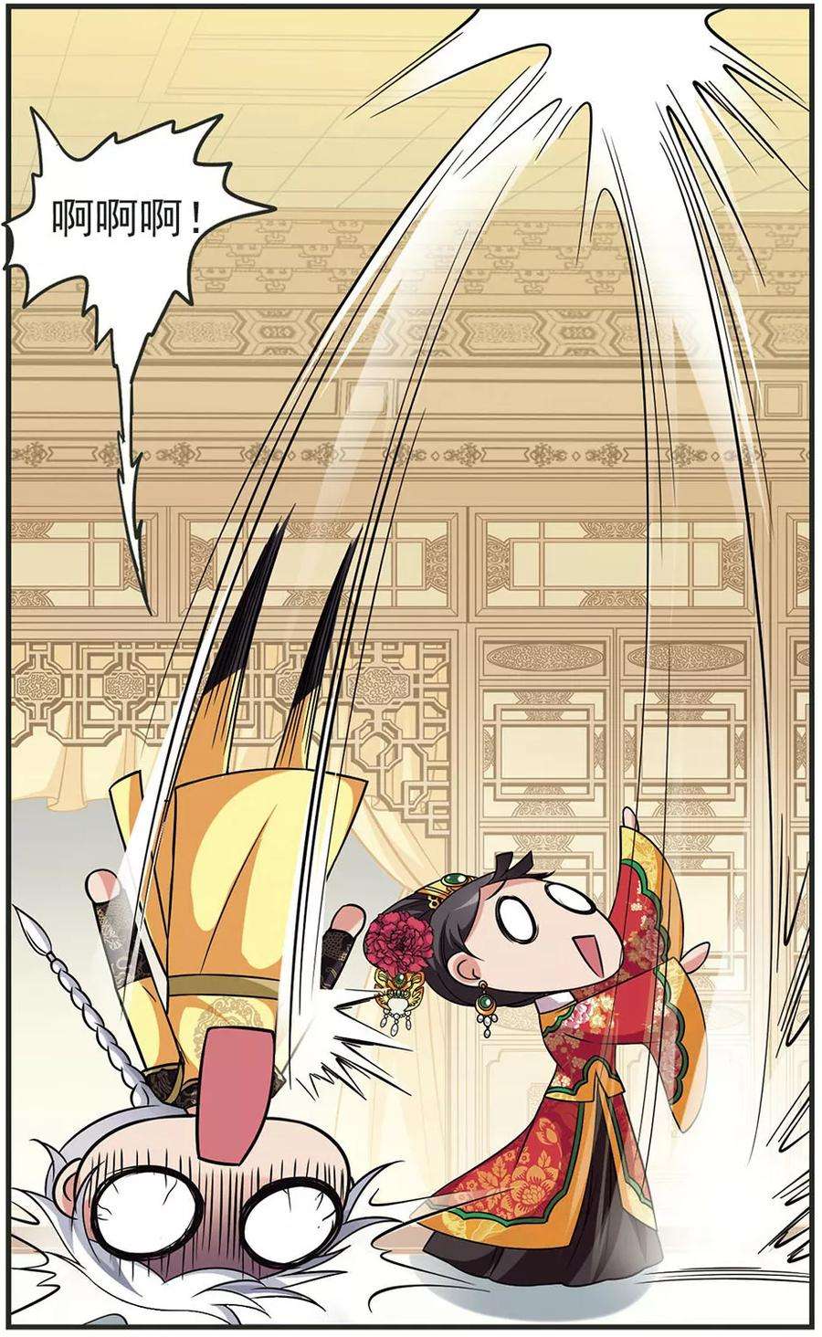 妃夕妍雪322话 疑云1