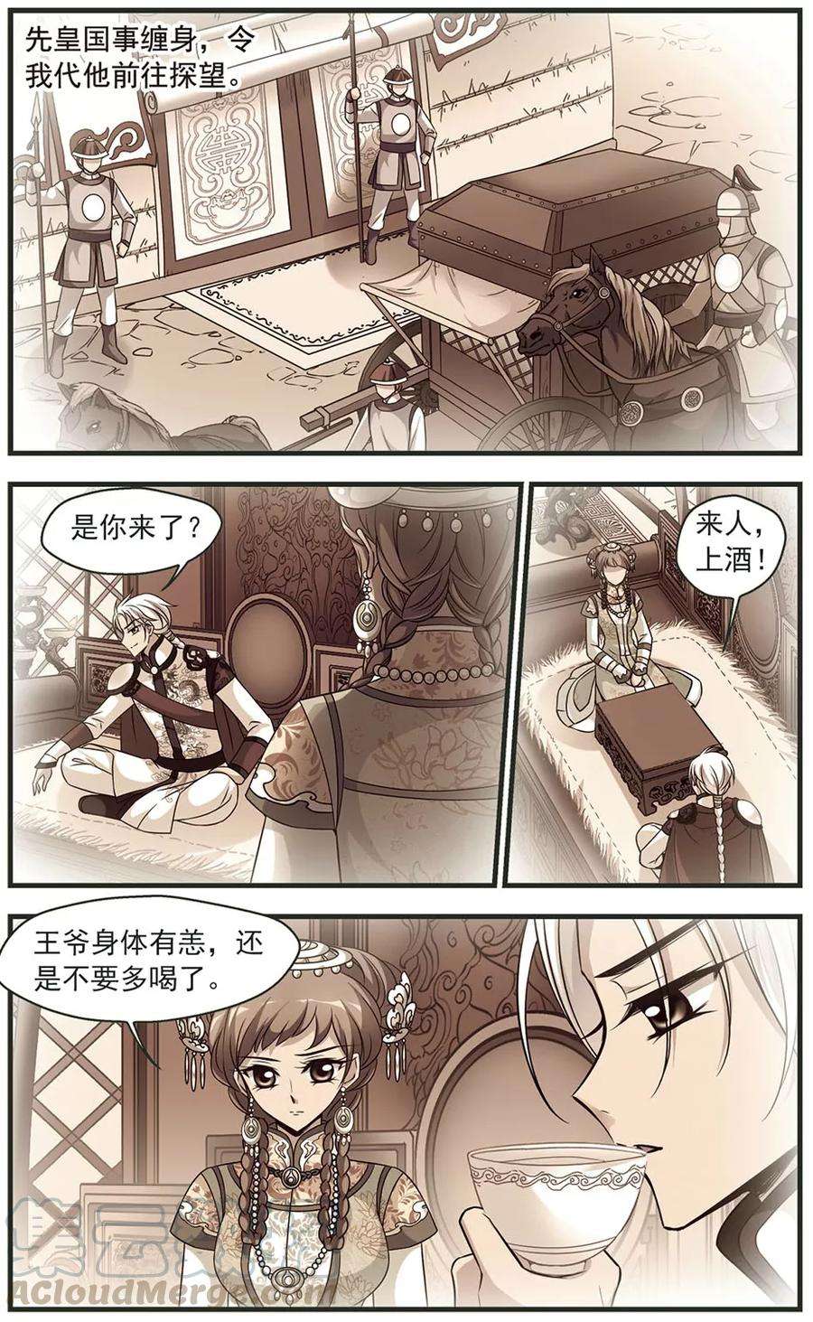 妃夕妍雪324话 疑云3