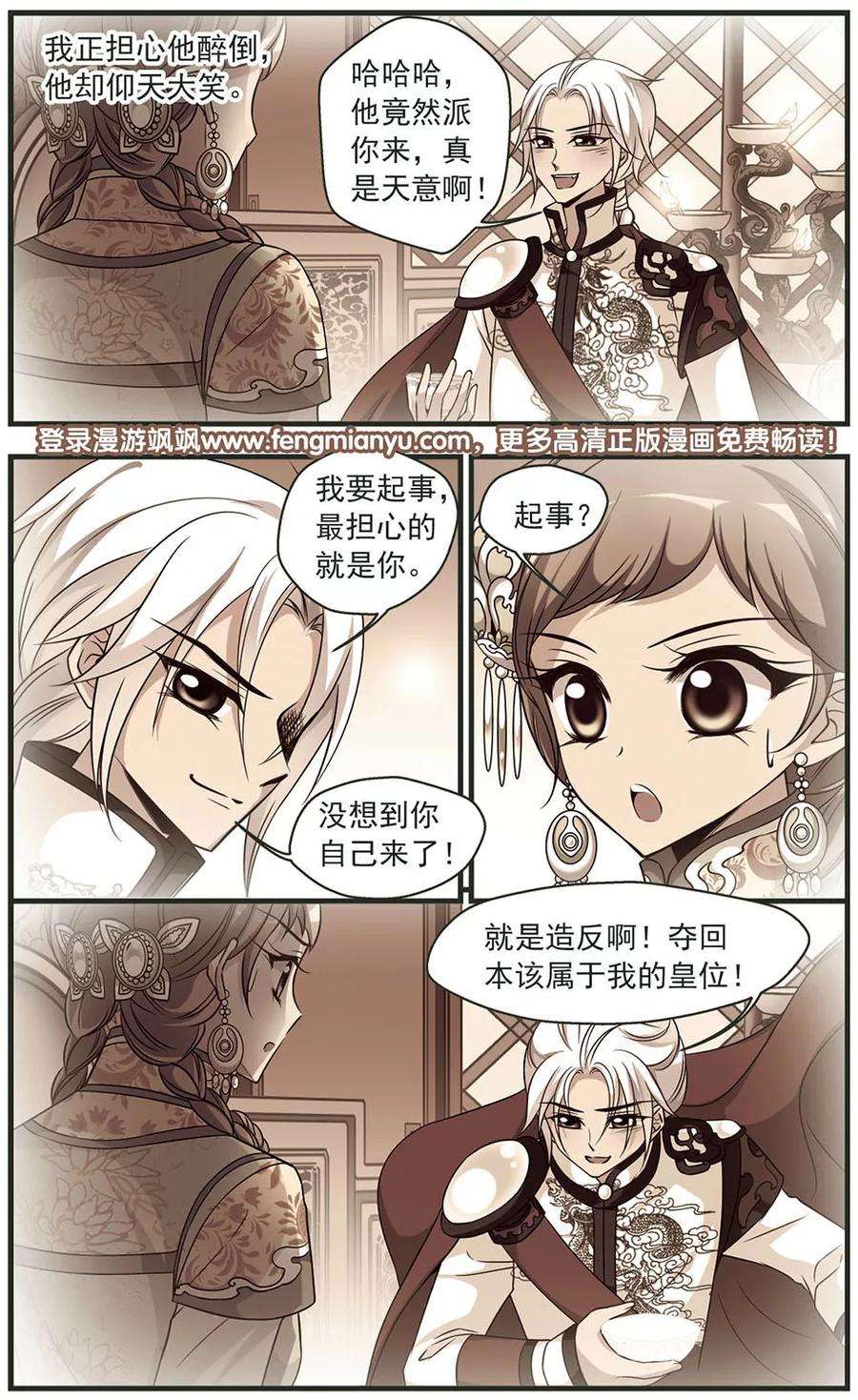 妃夕妍雪324话 疑云3