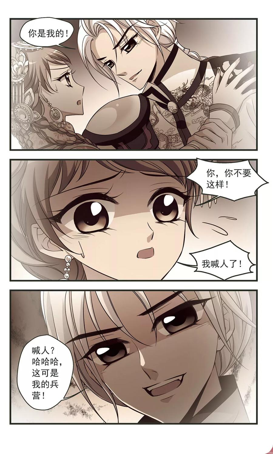 妃夕妍雪325话 尘封往事1