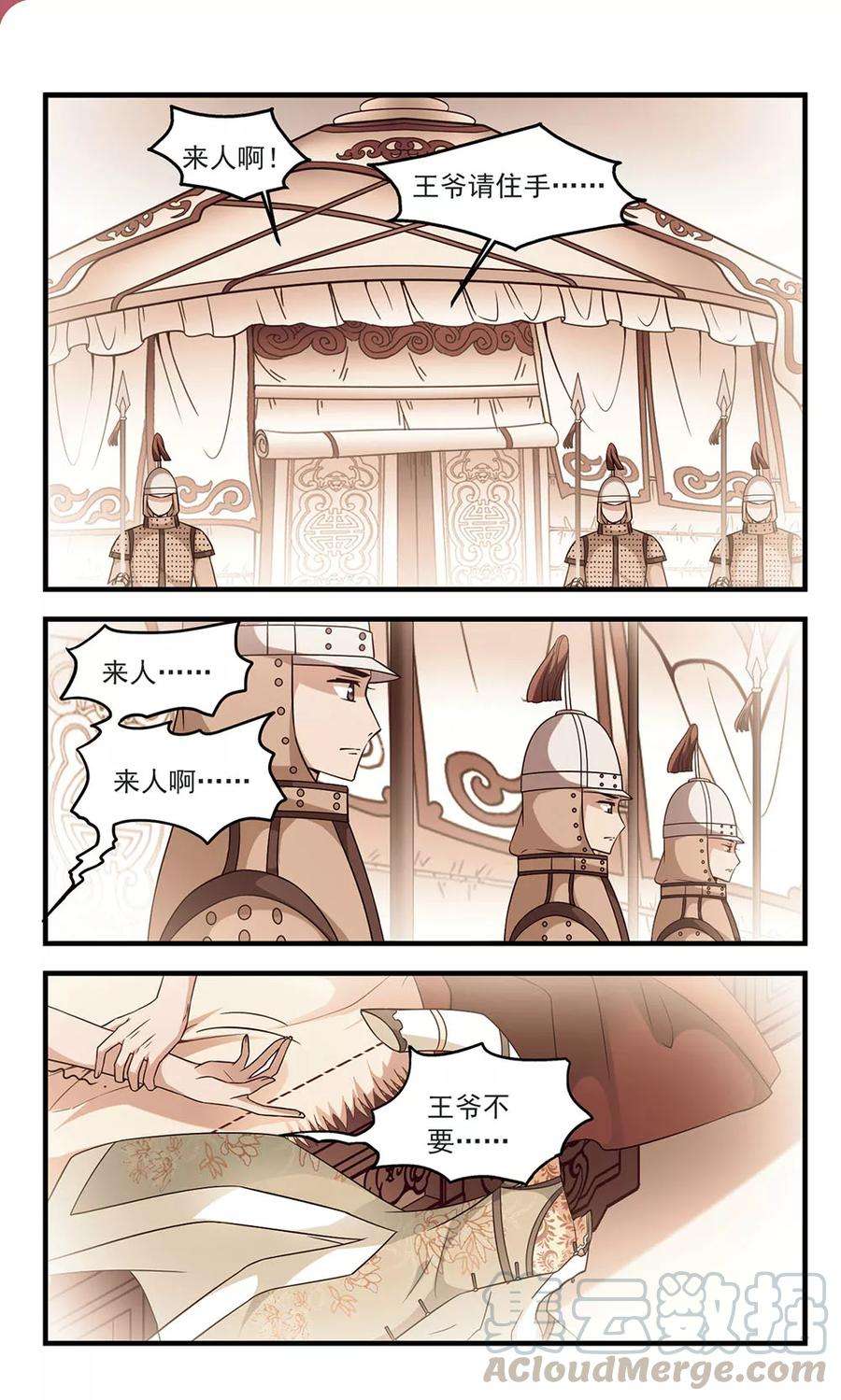 妃夕妍雪326话 尘封往事2