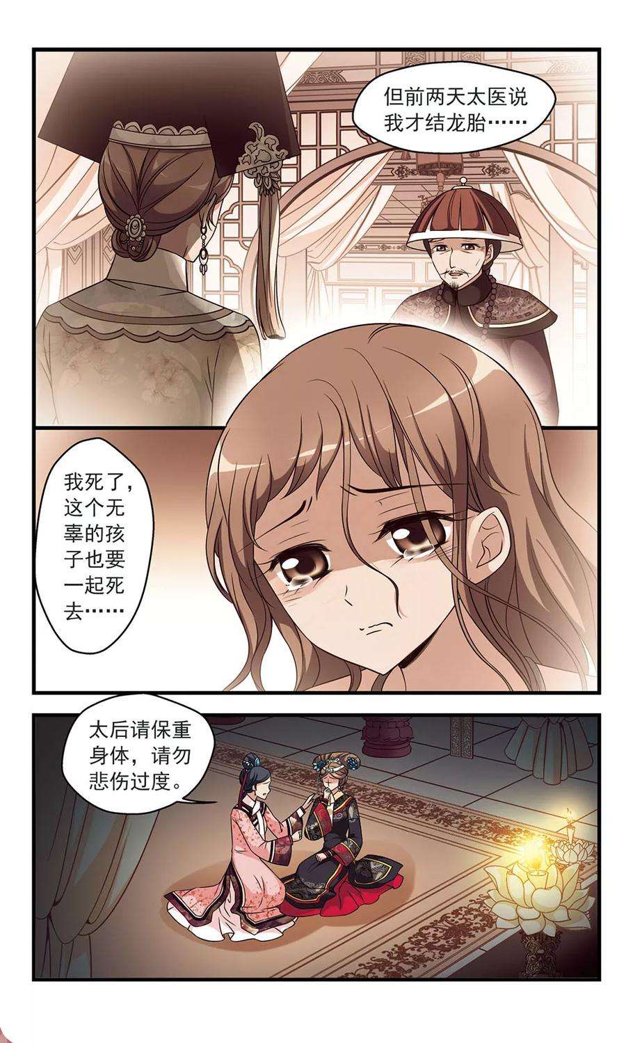 妃夕妍雪326话 尘封往事2