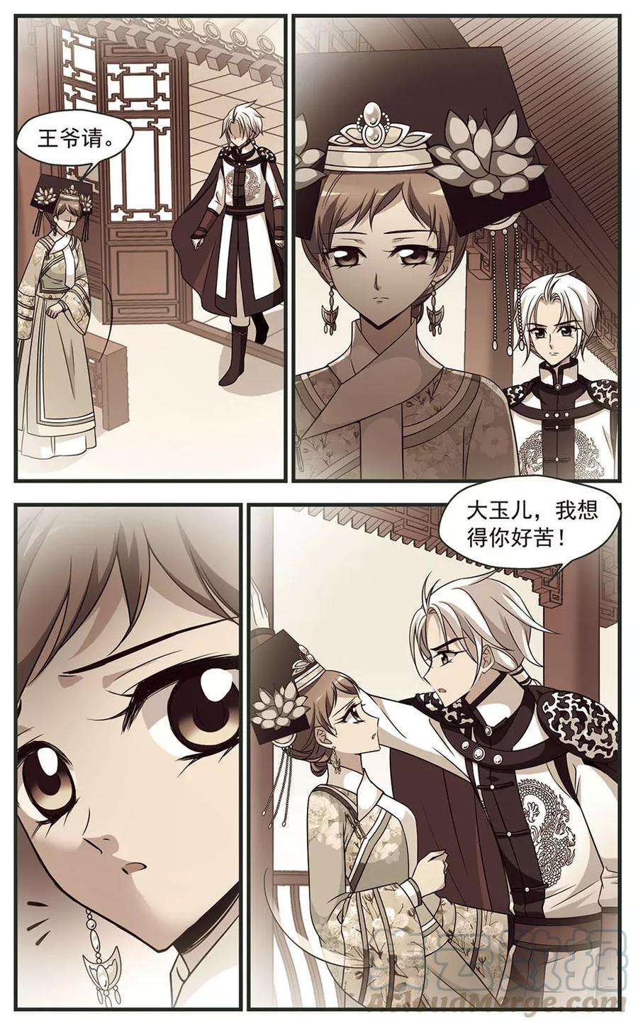 妃夕妍雪329话 身世之谜2