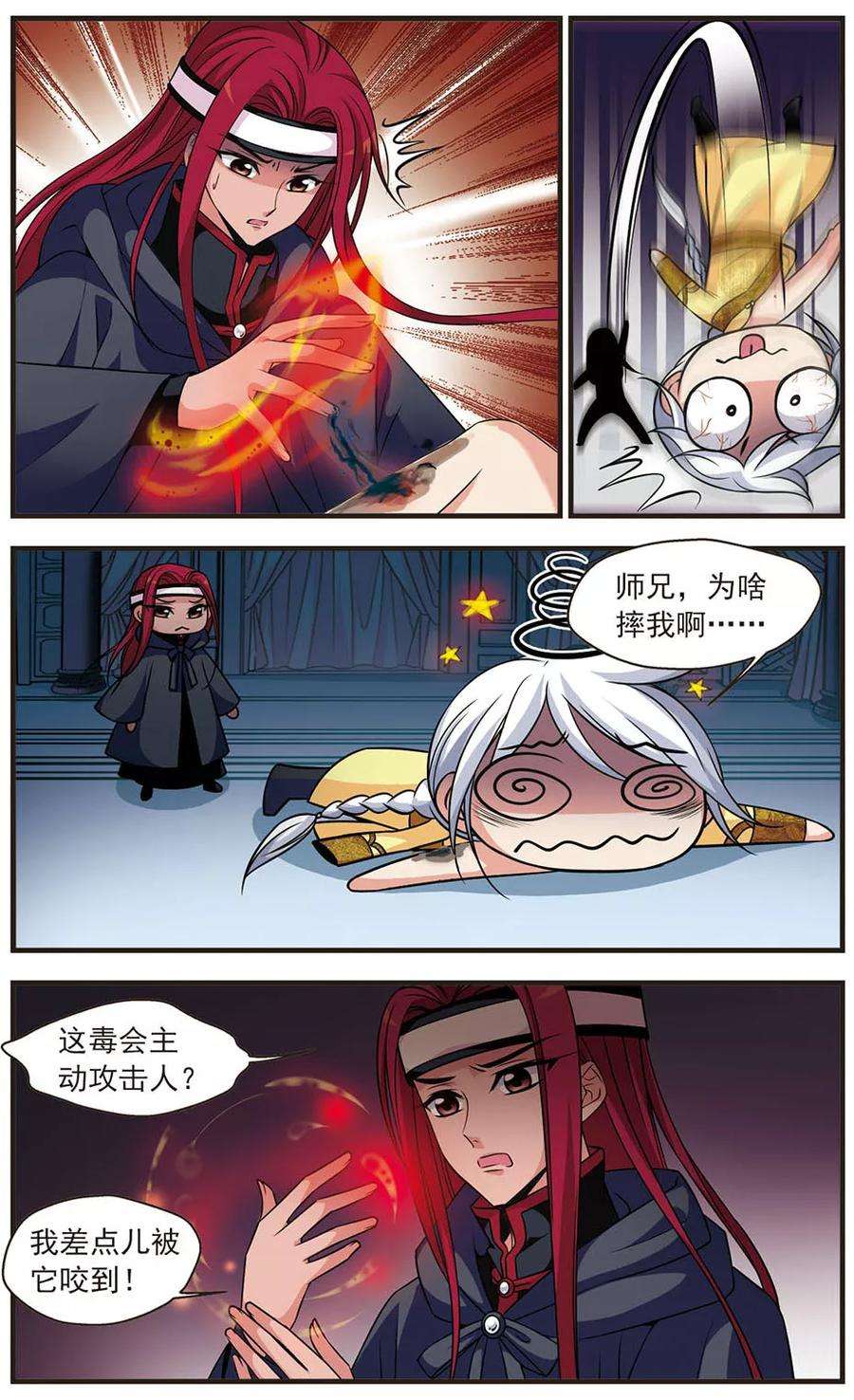 妃夕妍雪332话 噬骨咒2