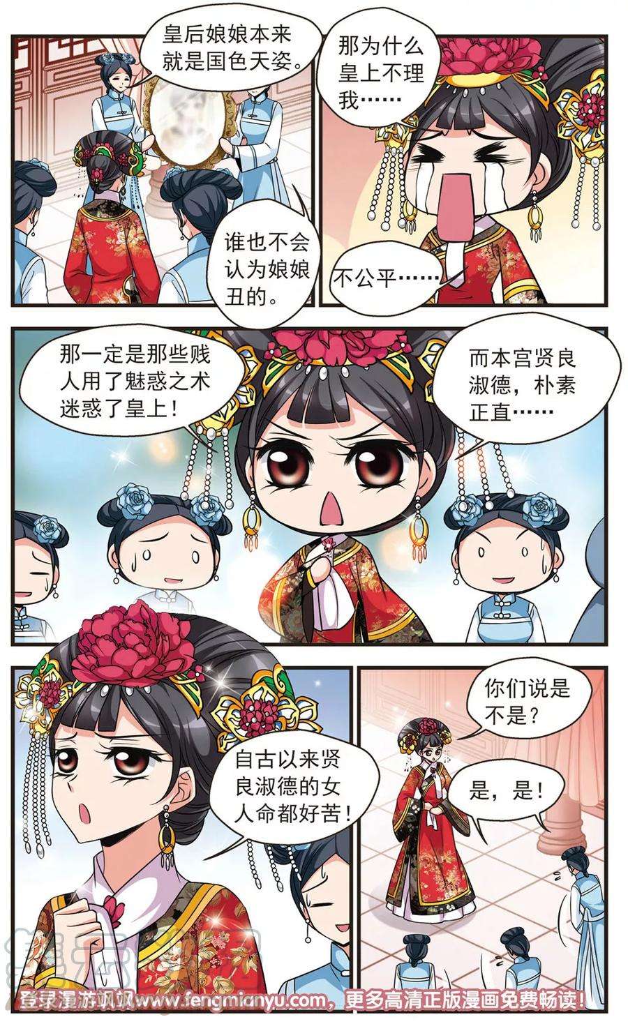 妃夕妍雪338话 破绽2