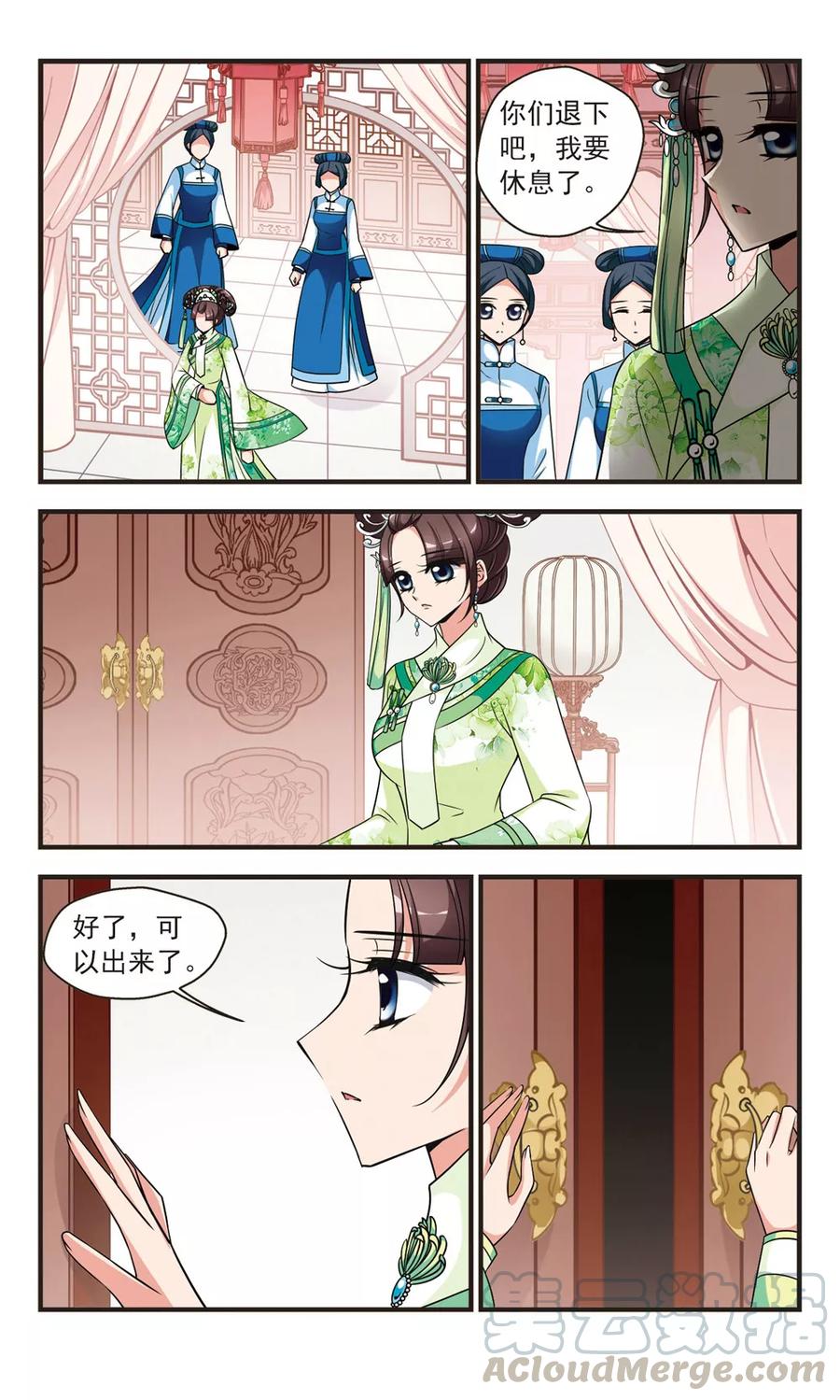 妃夕妍雪341话 争艳3