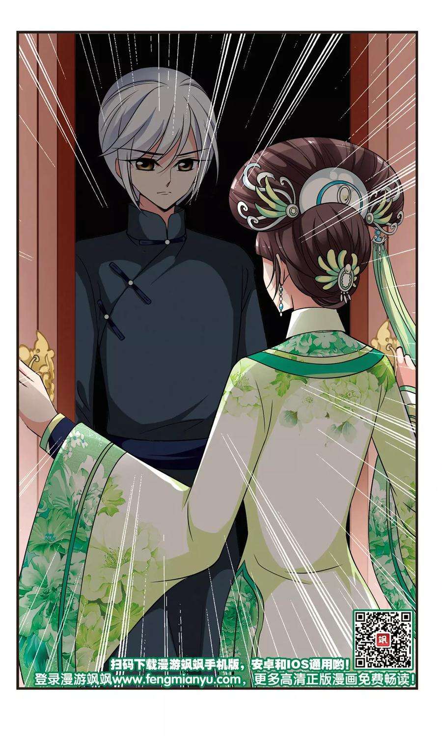 妃夕妍雪341话 争艳3