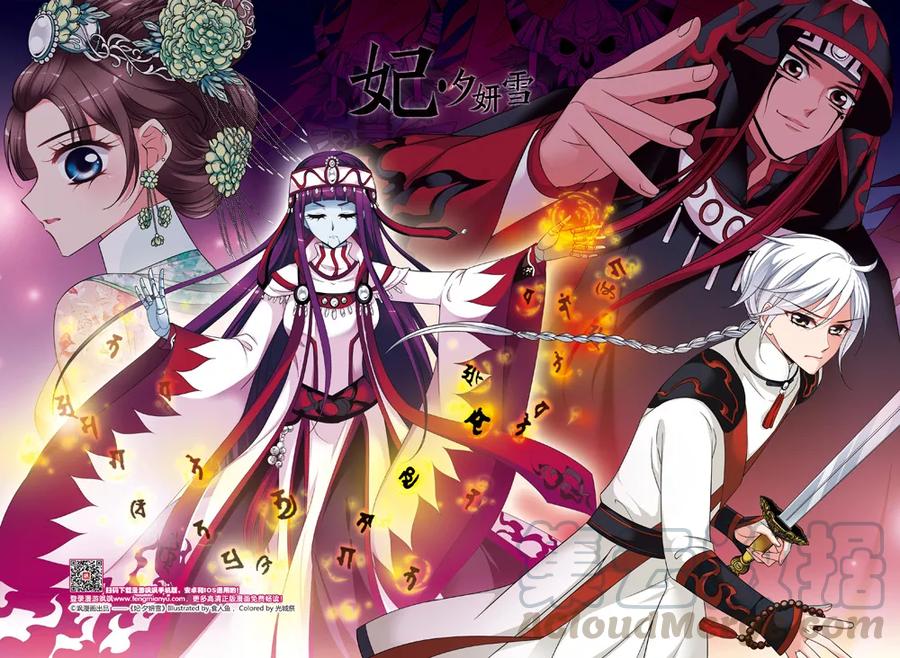 妃夕妍雪342话 决意1