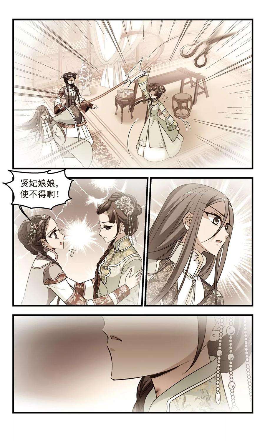 妃夕妍雪342话 决意1