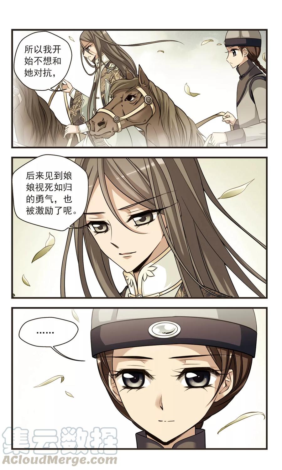 妃夕妍雪344话 营救1