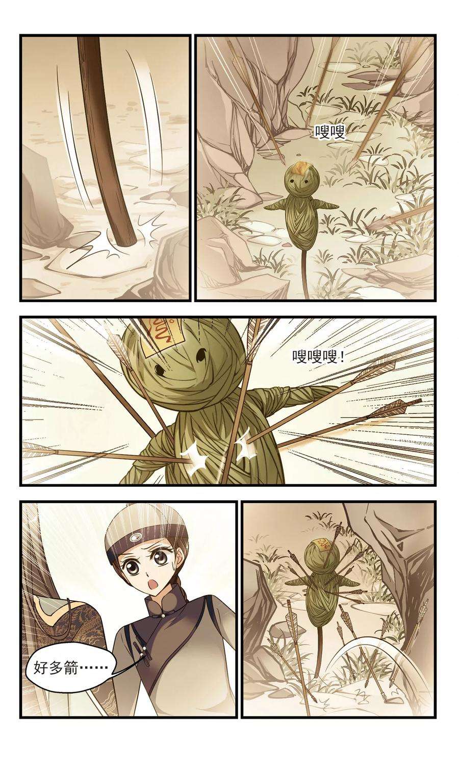 妃夕妍雪345话 营救2