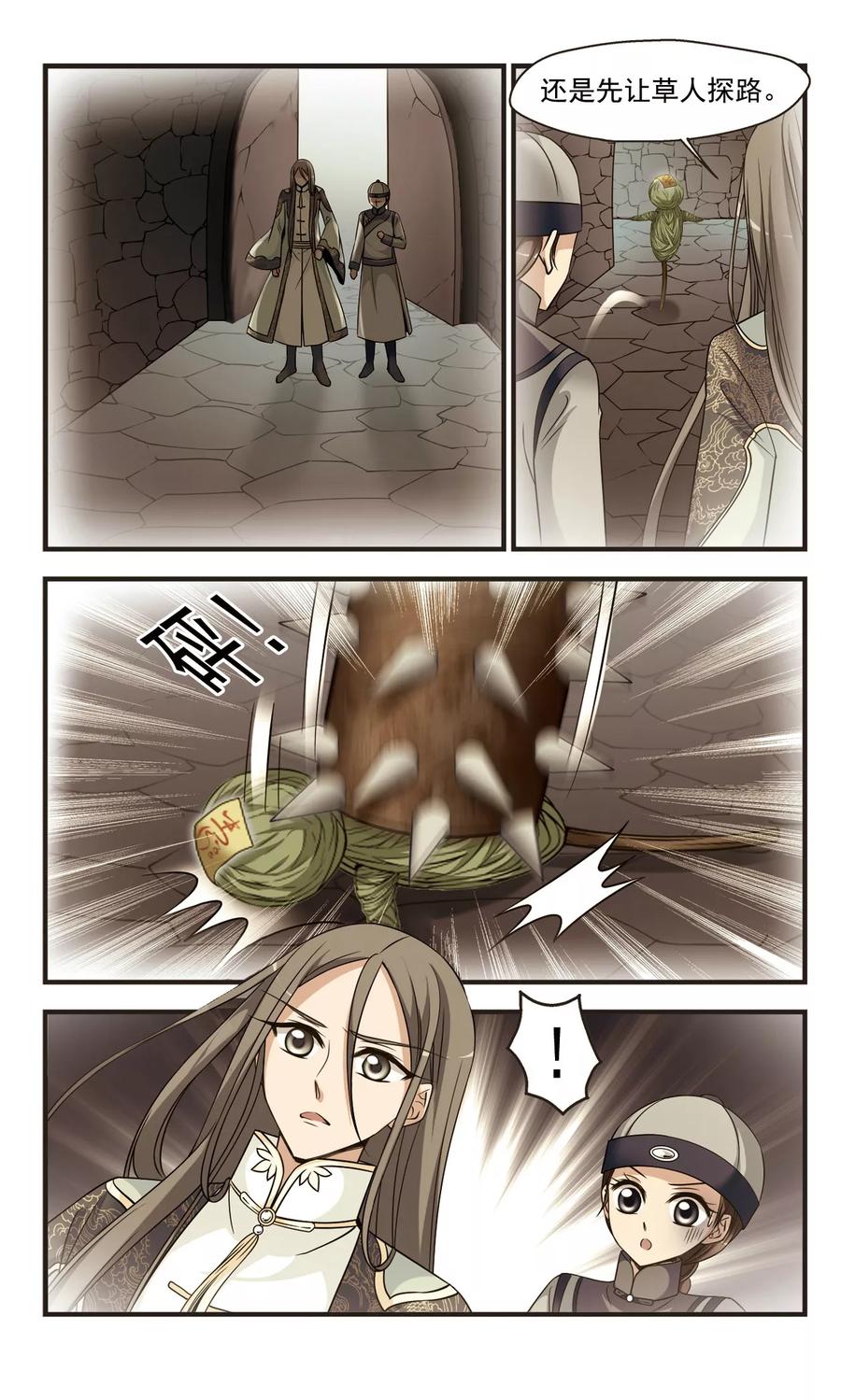 妃夕妍雪346话 营救3