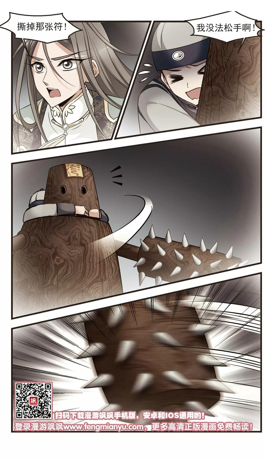 妃夕妍雪346话 营救3