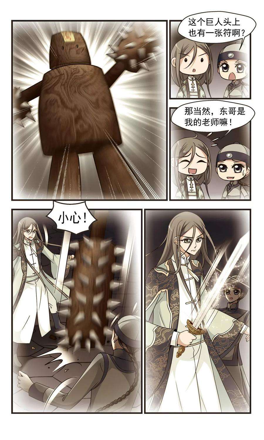 妃夕妍雪346话 营救3