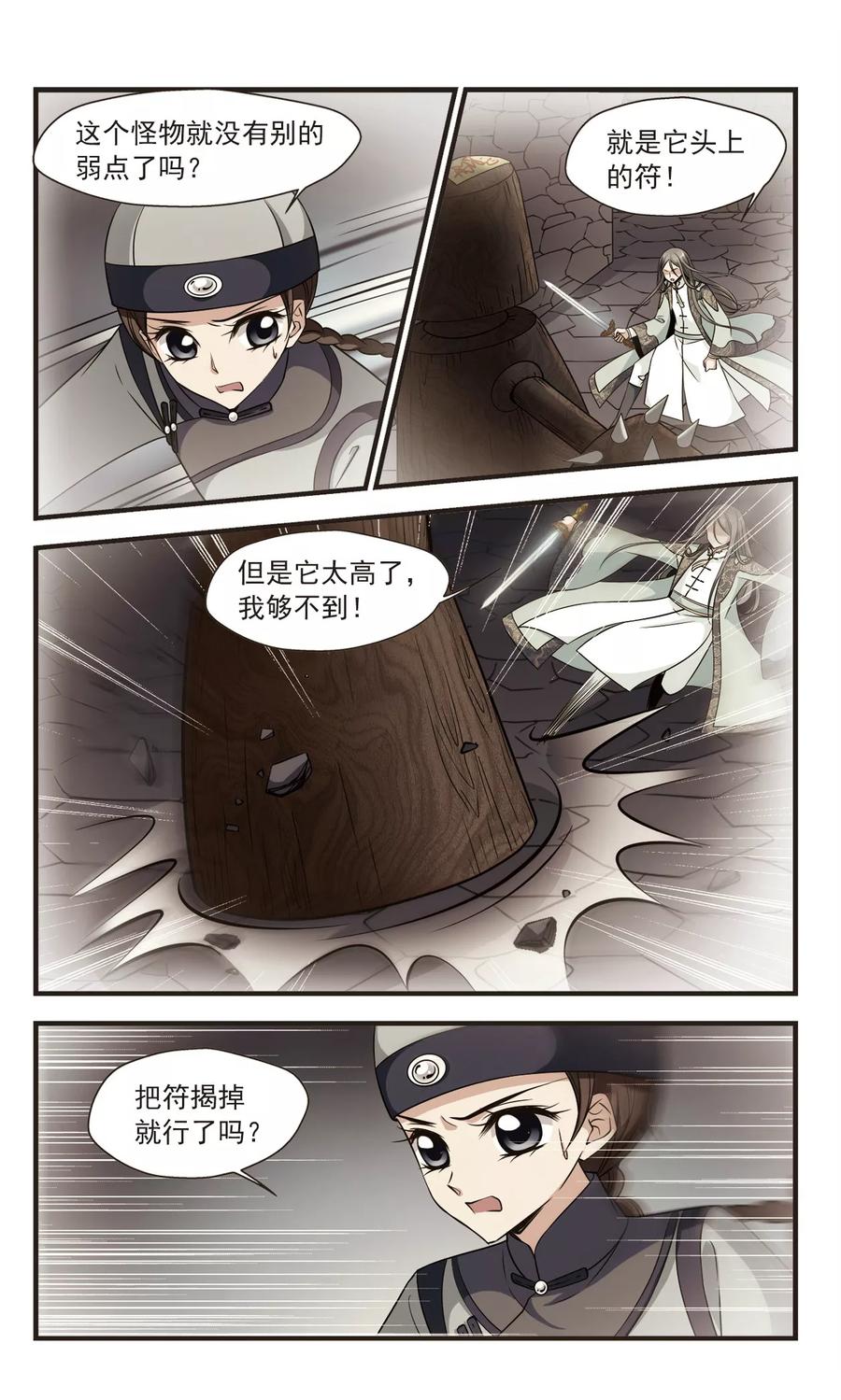 妃夕妍雪346话 营救3