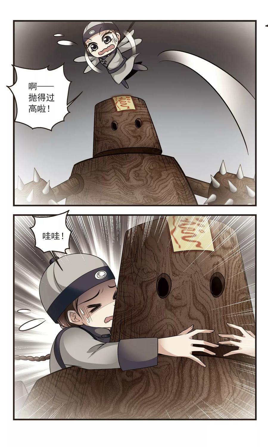 妃夕妍雪346话 营救3