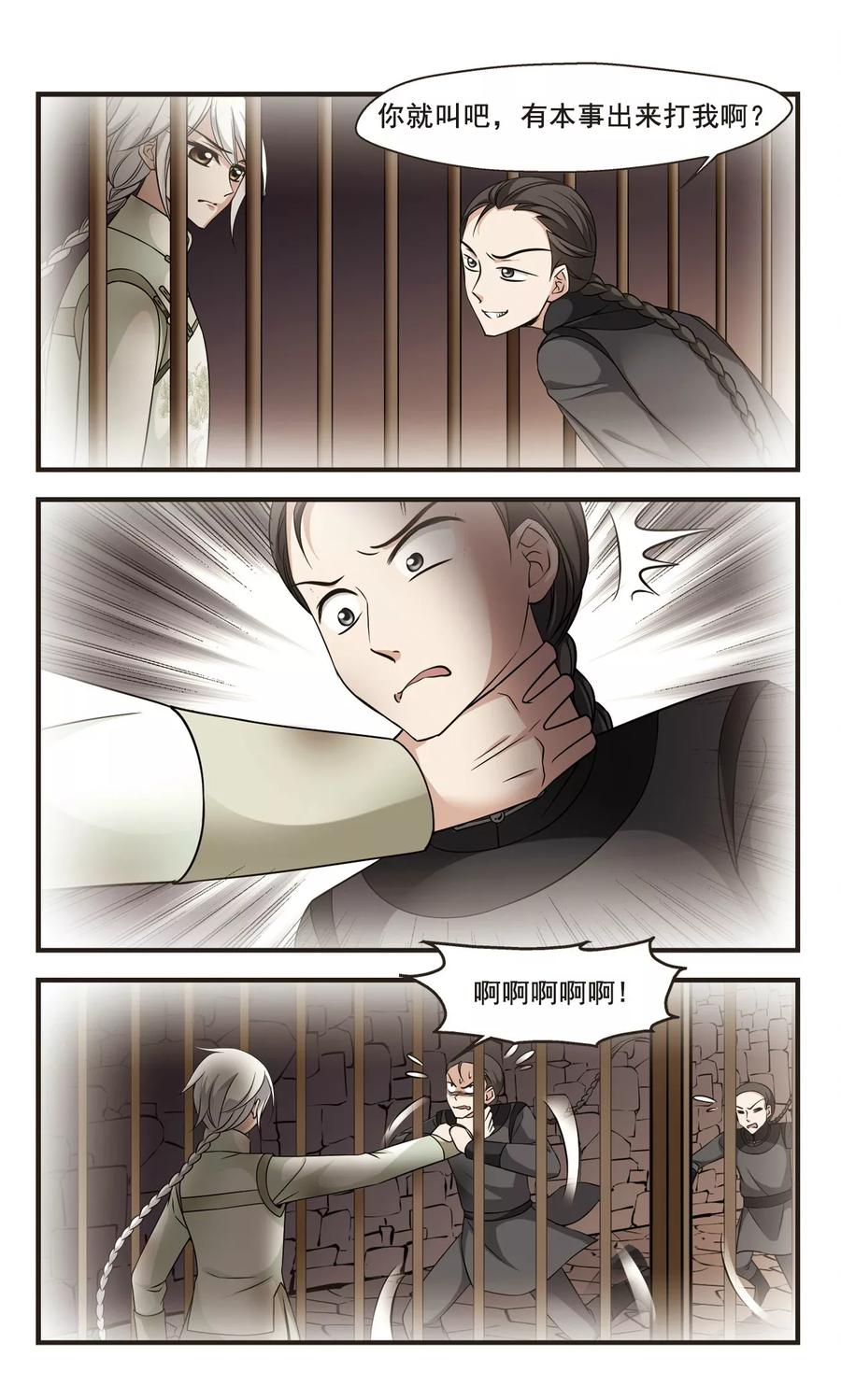 妃夕妍雪347话 解救1