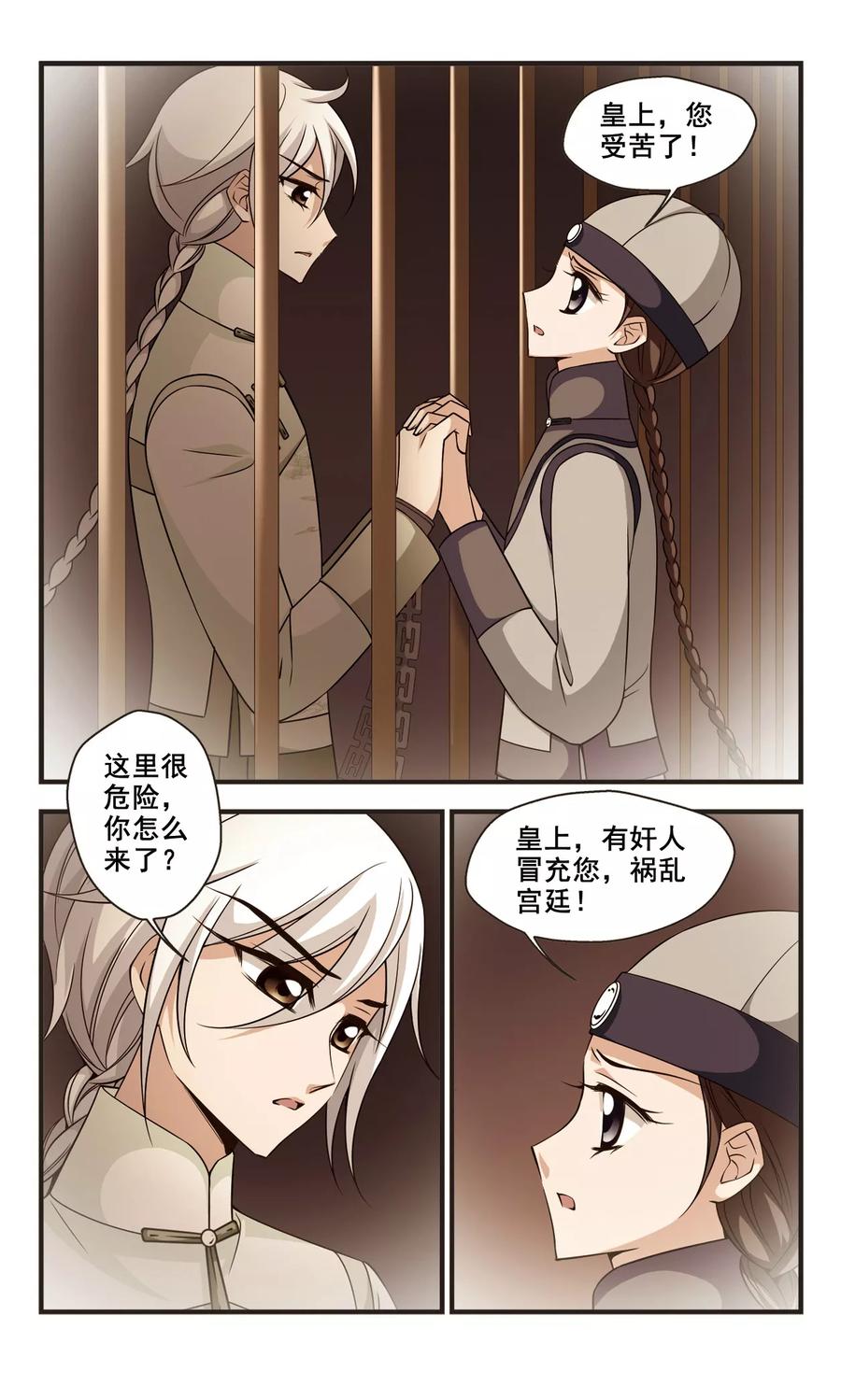 妃夕妍雪348话 解救2