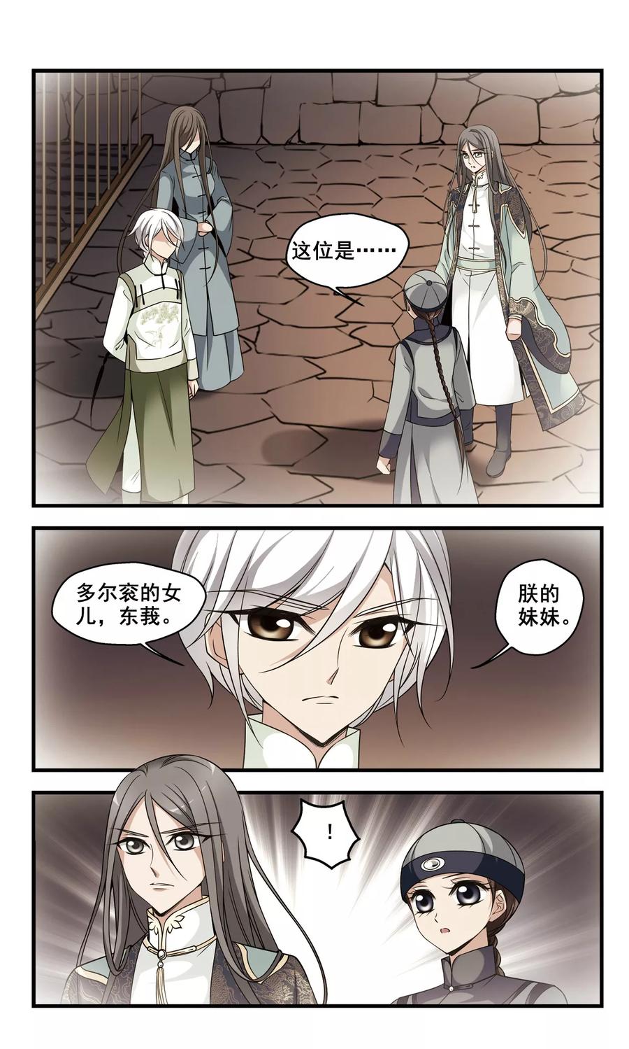 妃夕妍雪348话 解救2