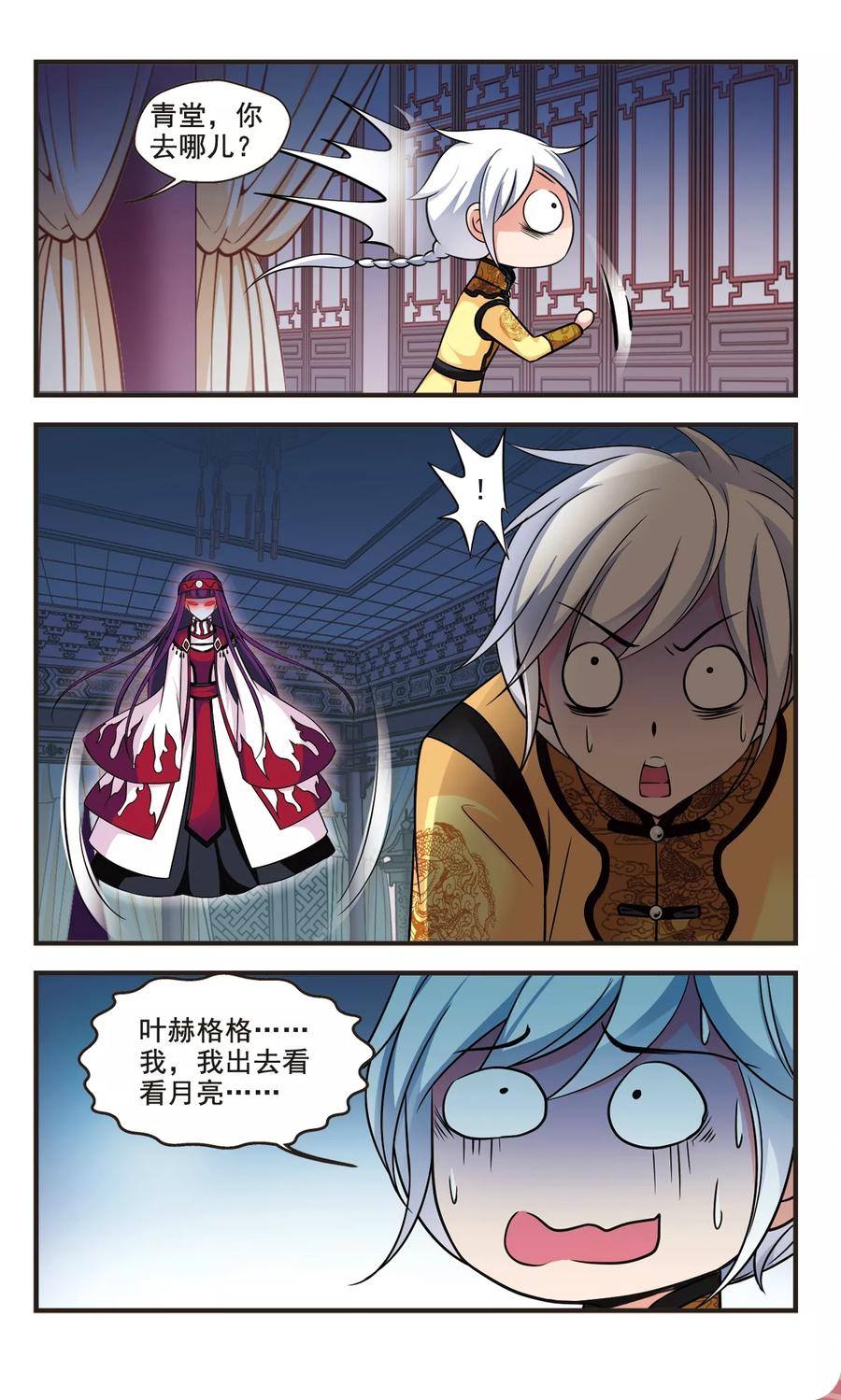 妃夕妍雪351话 风雨欲来2