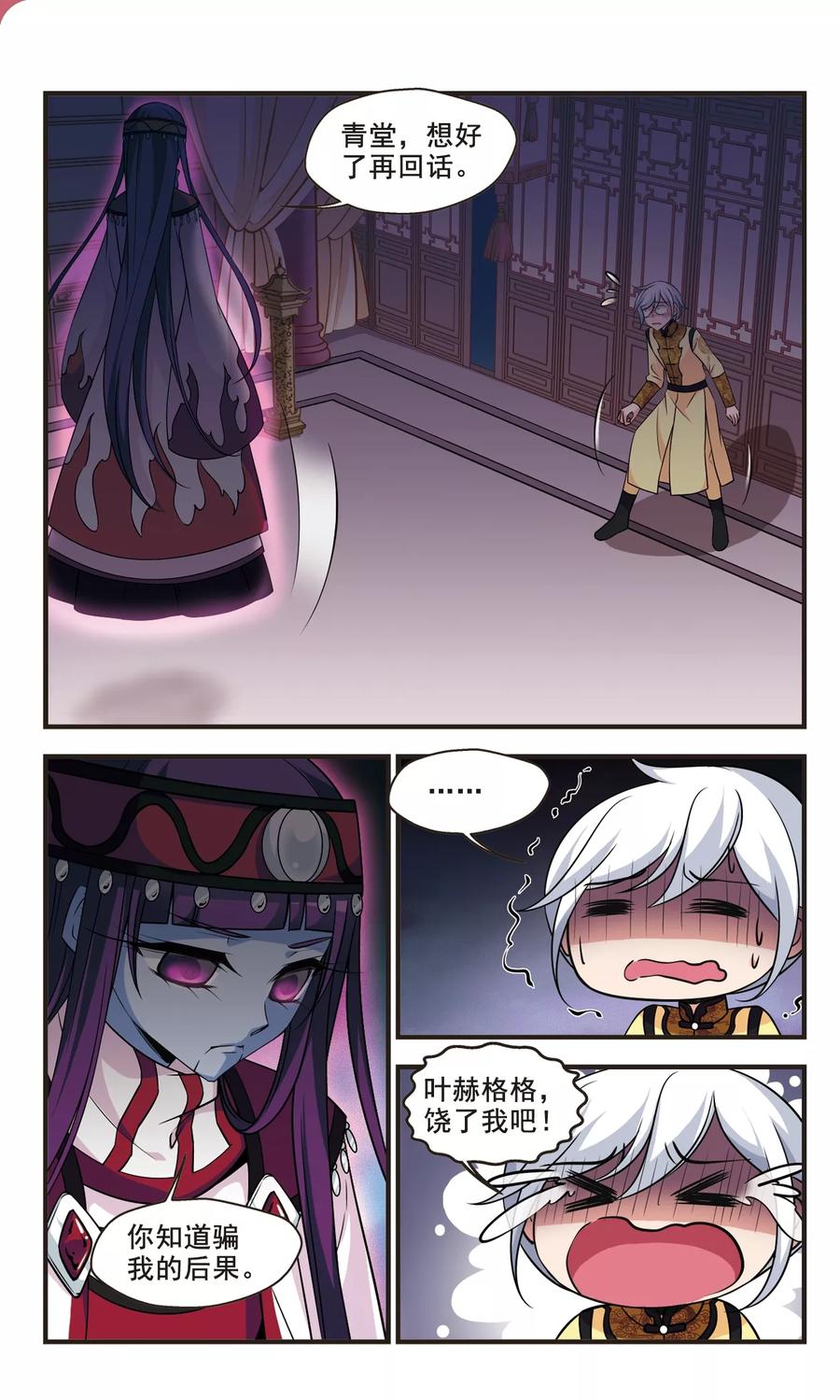 妃夕妍雪351话 风雨欲来2