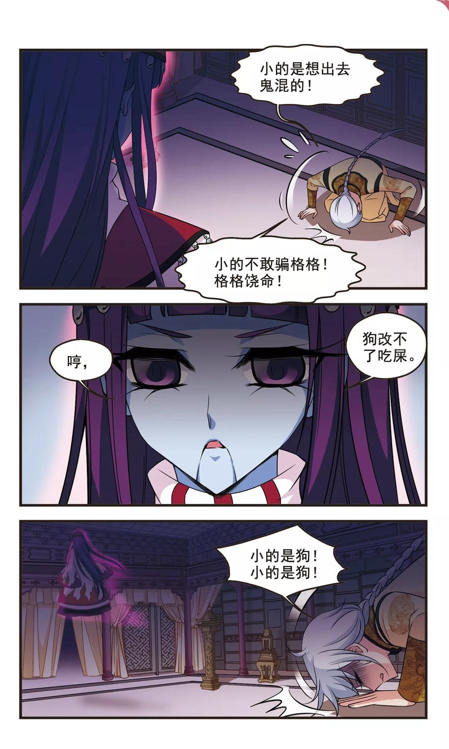 妃夕妍雪351话 风雨欲来2