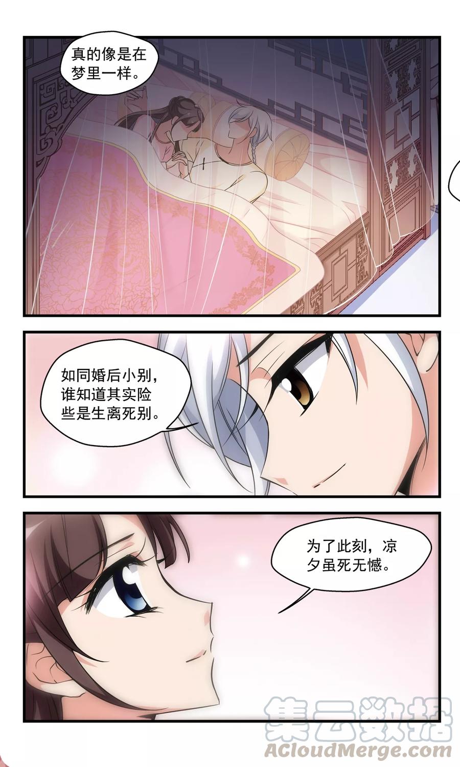 妃夕妍雪352话 风雨欲来3