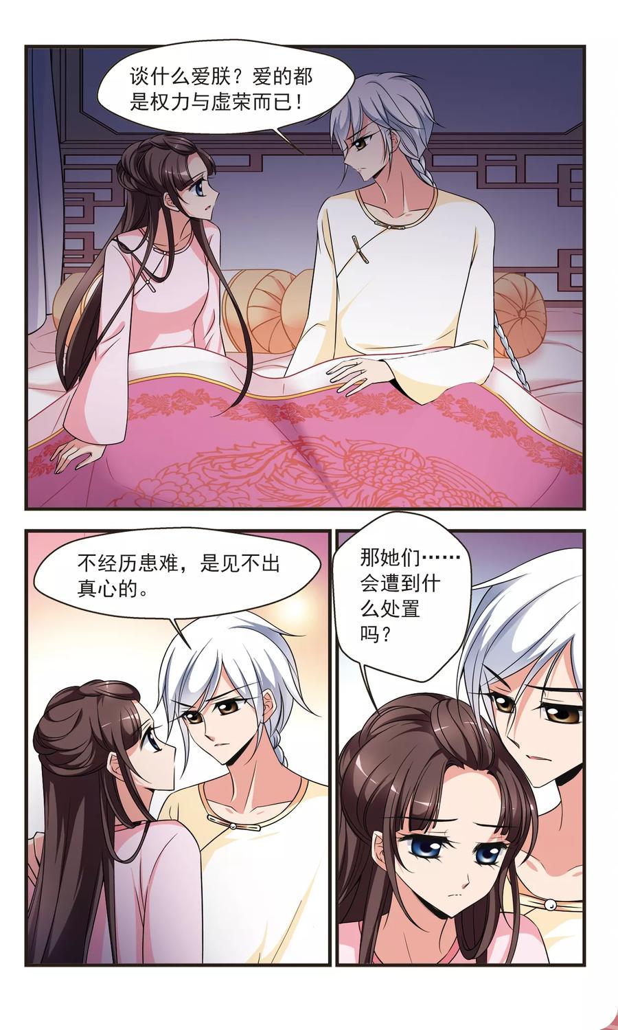 妃夕妍雪353话 筹划1