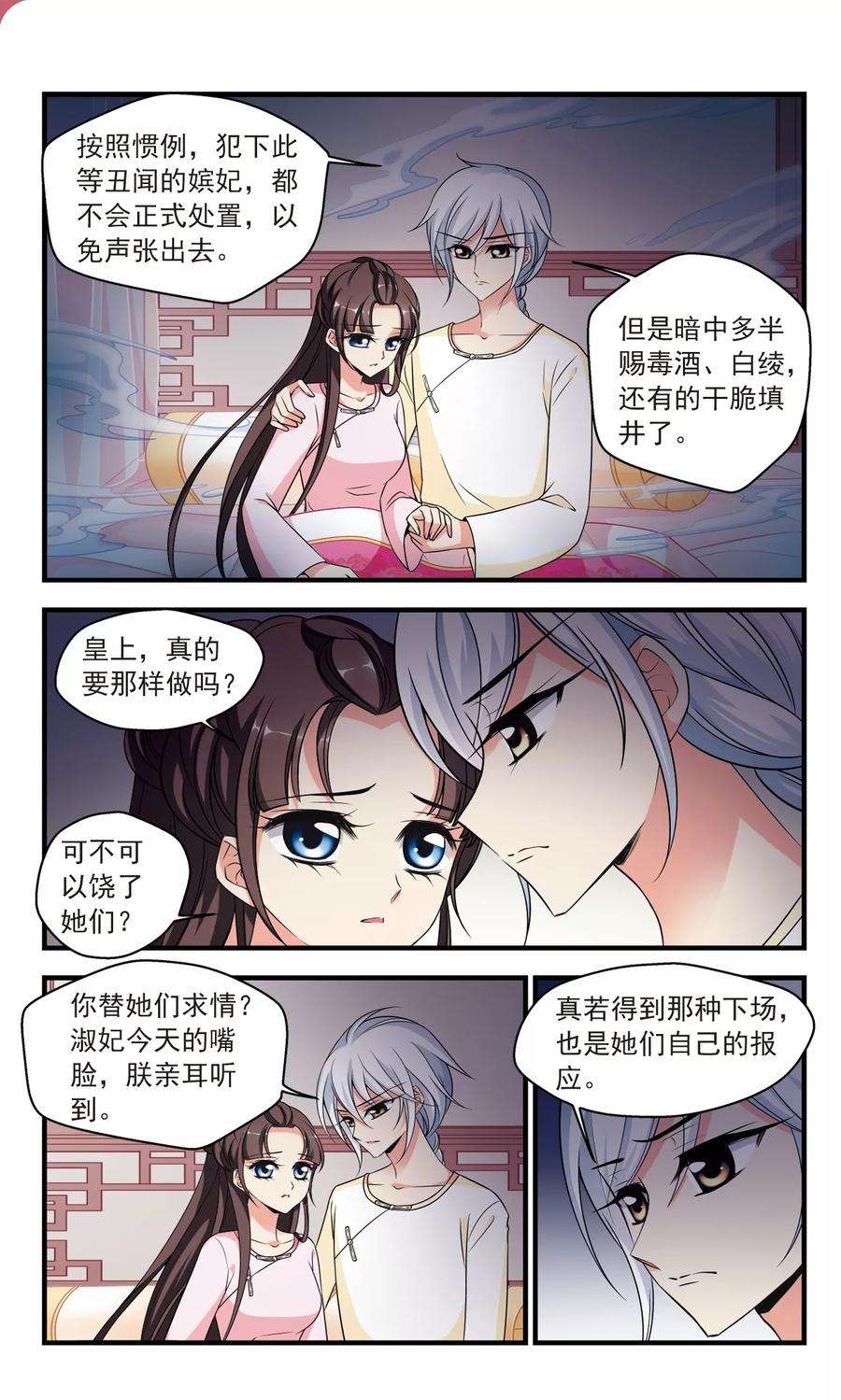 妃夕妍雪353话 筹划1